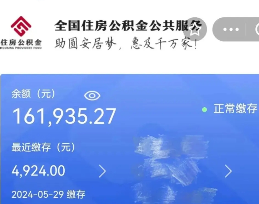 防城港公积金怎么提1万元（公积金提取8400教程）